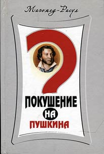 An infringement on Pushkin