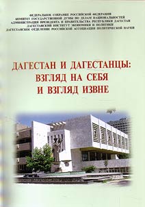 Dagestan i dagestant︠s︡y: vzgli︠a︡d na sebi︠a︡ i vzgli︠a︡d izvne