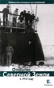 The discovery of Severnaya Zemlya in 1913