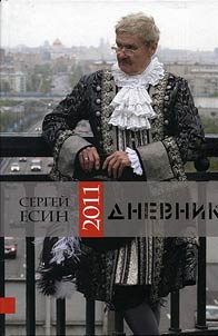 Diary 2011