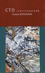 Hundred of poems