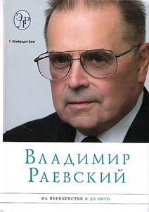Na perekrestke i do nego