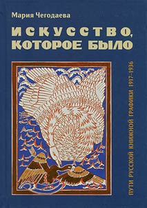 Iskusstvo, kotoroe bylo
