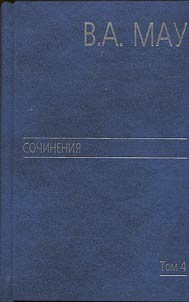 Сочинения в 6 томах