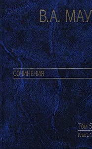 Сочинения в 6 томах