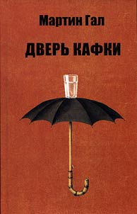 Дверь Кафки
