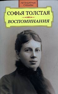 Sofʹi︠a︡ Tolstai︠a︡