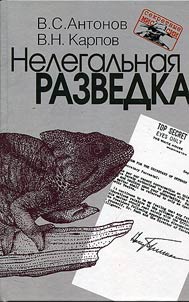 Illegal intelligence service
