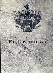 Toropovo pages: collection of articles and memoirs