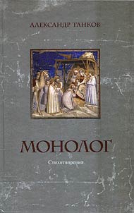 Monolog