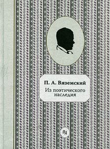 Neizvestnyĭ i zabytyĭ