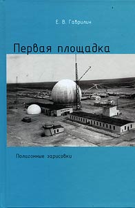 Pervai︠a︡ ploshchadka (poligonnye zarisovki)
