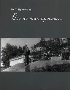 Vse ne tak prosto...