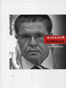 Авитаминоз
