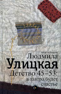 Detstvo 45-53