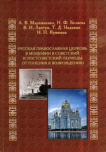Russian Orthodox Church in Mordovia in Soviet and post-Soviet periods: from persecution to revival