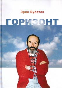 Горизонт