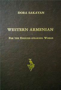 Արեւմտահայերենը Անգլիախօս Աշխարհի համար