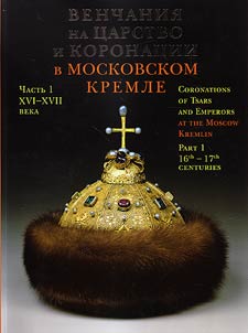 Coronation in the Moscow Kremlin. In 2 parts