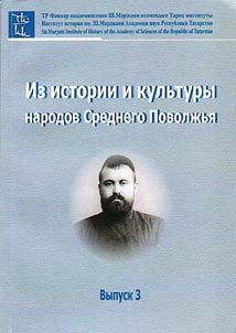 Pages of history and culture of the Middle Volga peoples