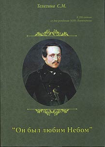 He was loved by Heaven: Mikhail Lermontov in appraisal of Russian thinkers