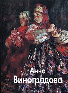 Anna Vinogradova