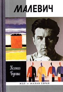 Malevich