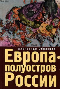 Evropa-poluostrov Rossii