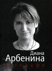 Autodafe