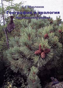 Geography and ecology of Mogocha district