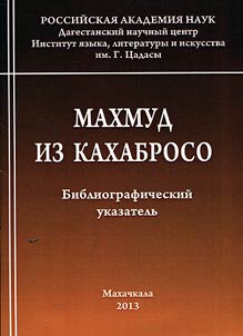 Mahmud from Kakhabroso