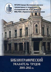 Bibliography of works