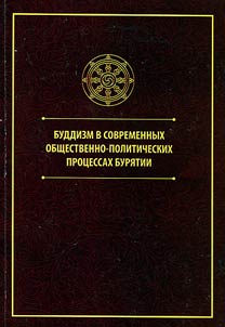 Buddhism in modern social and political processes in Buryatia