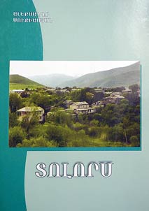 Տոլորս