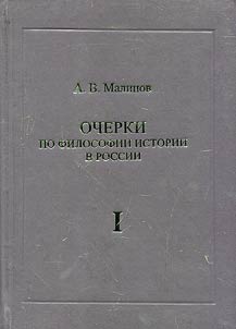 Essays on philosophy of history in Russia in 2 volumes