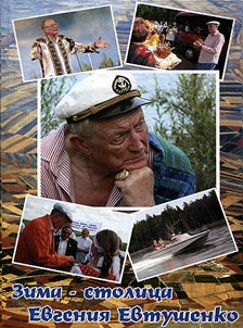 Zima - stolit︠s︡a Evgenii︠a︡ Evtushenko