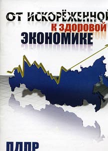 From deformed to normal economy