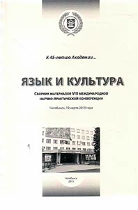 Language and culture
