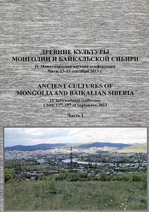 Ancient cultures of Mongolia and Baikal Siberia
