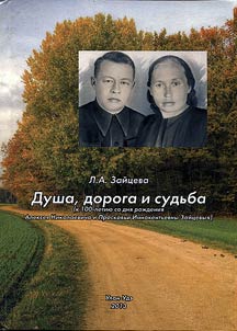 Dusha, doroga i sudʹba...