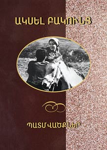 Patmvatskʻner