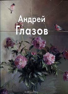 Andrey Glazov