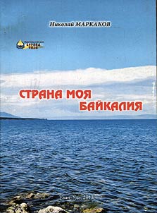 My country Baikalia