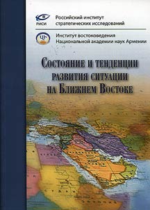 state and development trends of the situation in the Middle East
