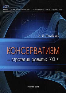 Conservatism - development strategy of the XXIst century