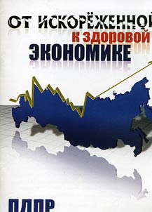 From deformed to normal economy