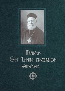 Marashi Tēr Ghewond kʻahanaյi յowsherě