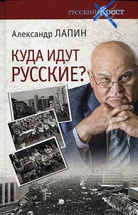 Kuda idut russkie?