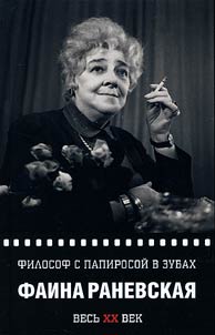 Philosopher with a cigarette
