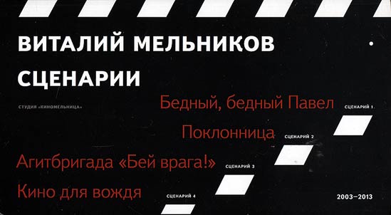 Сценарии